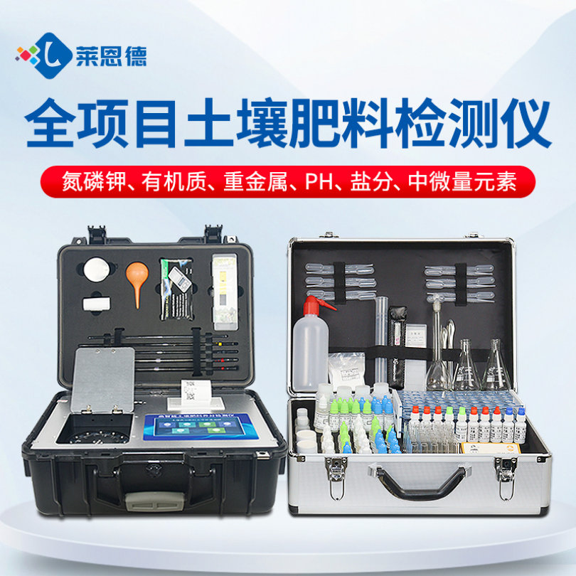 如何選擇適合自己需求的土壤檢測(cè)儀器設(shè)備？